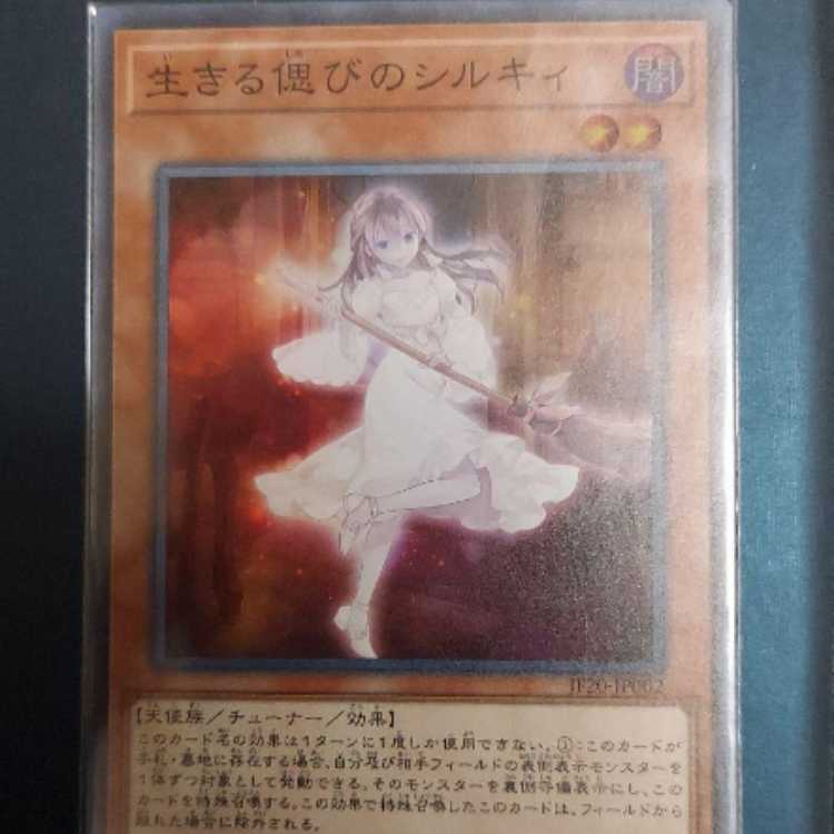 Yu-Gi-Oh Ret-time Reviver Emit-ter Super