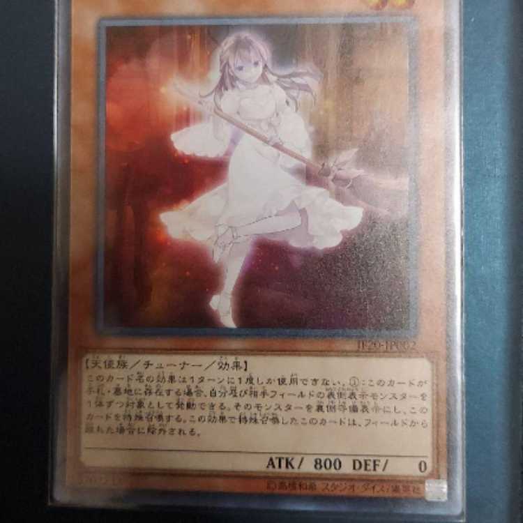 Yu-Gi-Oh Ret-time Reviver Emit-ter Super