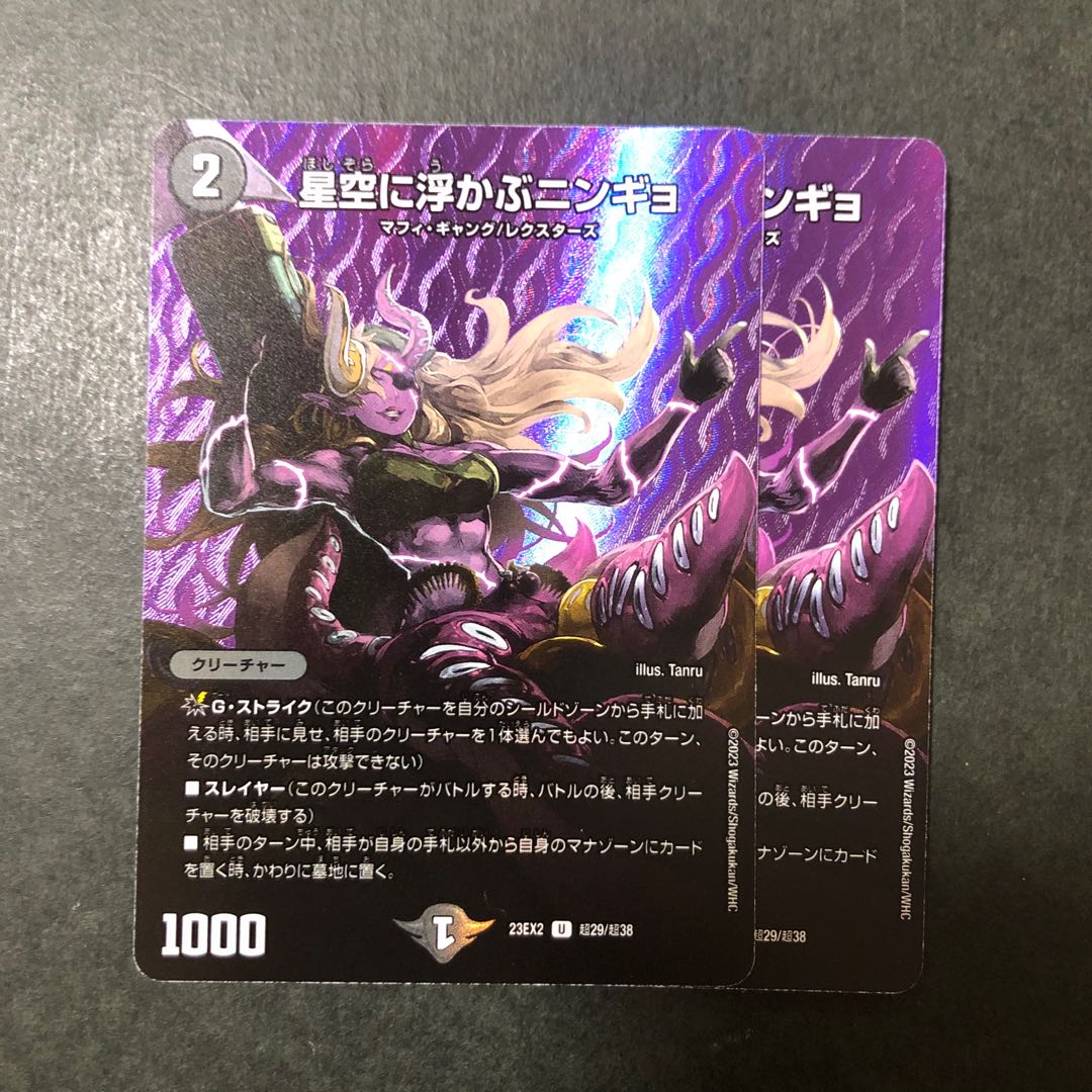 Ningyo in the starry sky U-foil Psychic29/Psychic38