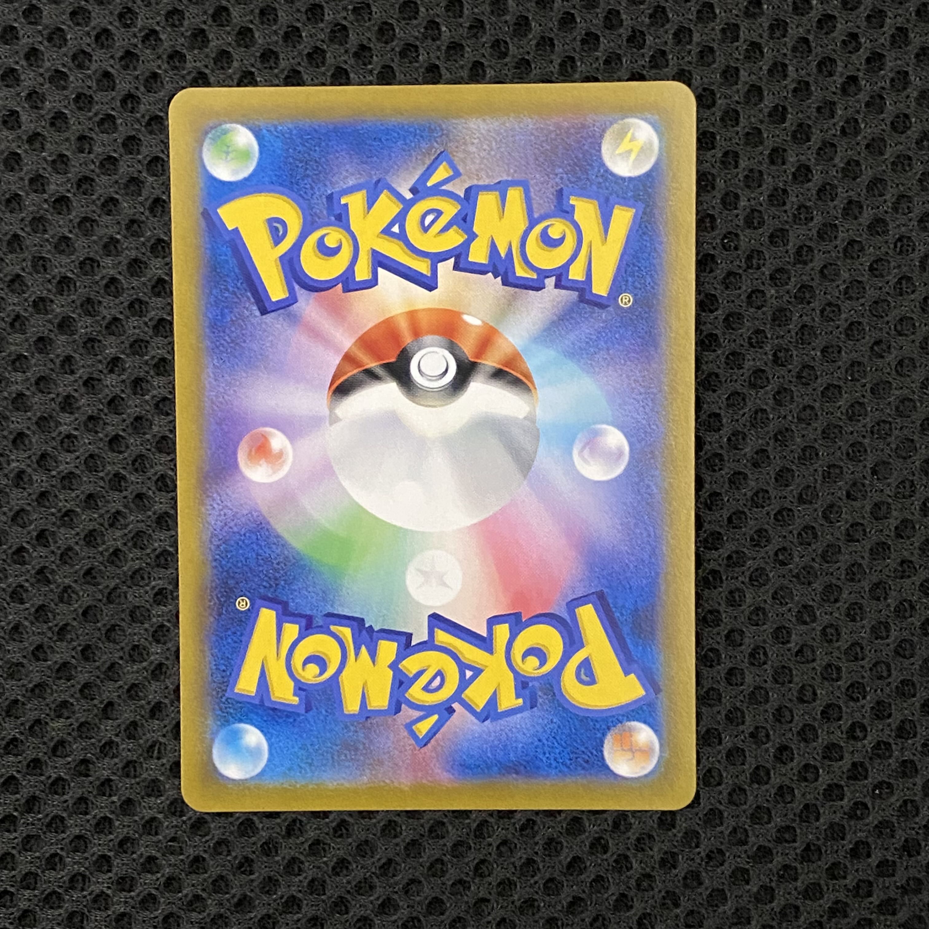 BlazikenV CSR 216/184