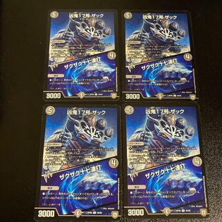 DM Wicked Demon No. 17 Zack/Zakzak 17 Strikes Uncommon, set of 4, set of 5