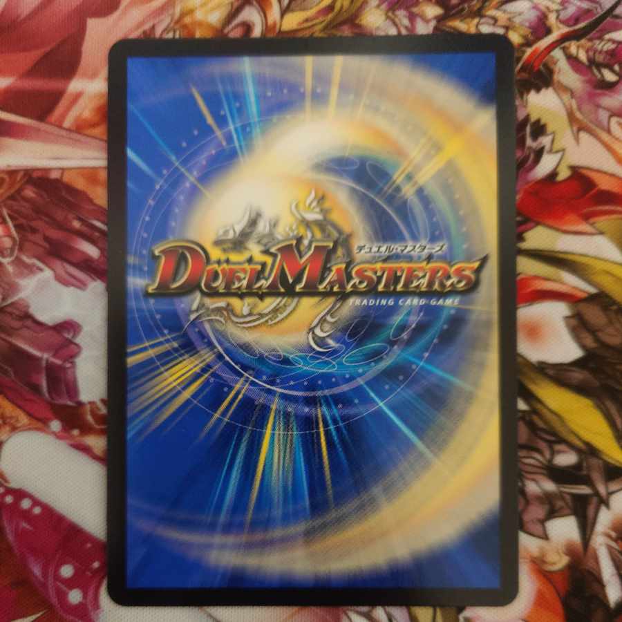 ボルシャック・ガラワルド(シークレットSPレア仕様) SR 7B/22