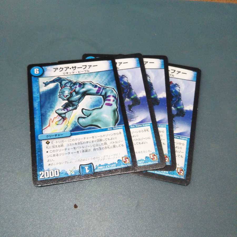 アクア・サーファー