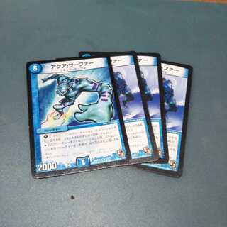 アクア・サーファー