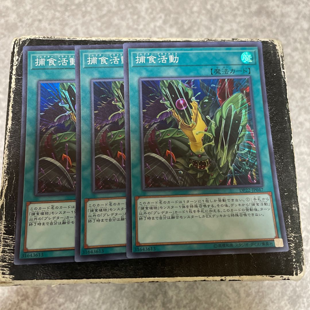Predapractice Super Rare JP047 3 copies