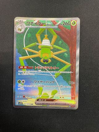 【PSA10-2連番-】ワナイダー ex SAR,バイオレットex,2023 Pokemon Card Game/[SV1V] Violet ex]Miraidon ex 102/078 SAR