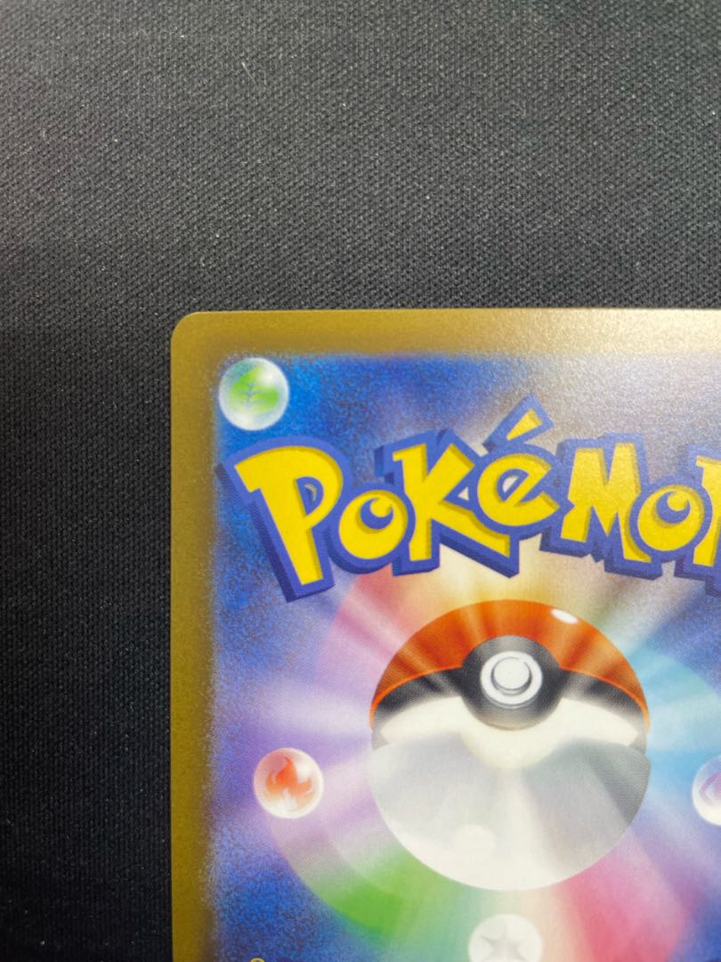 Wanider ex SAR 101/078 1枚