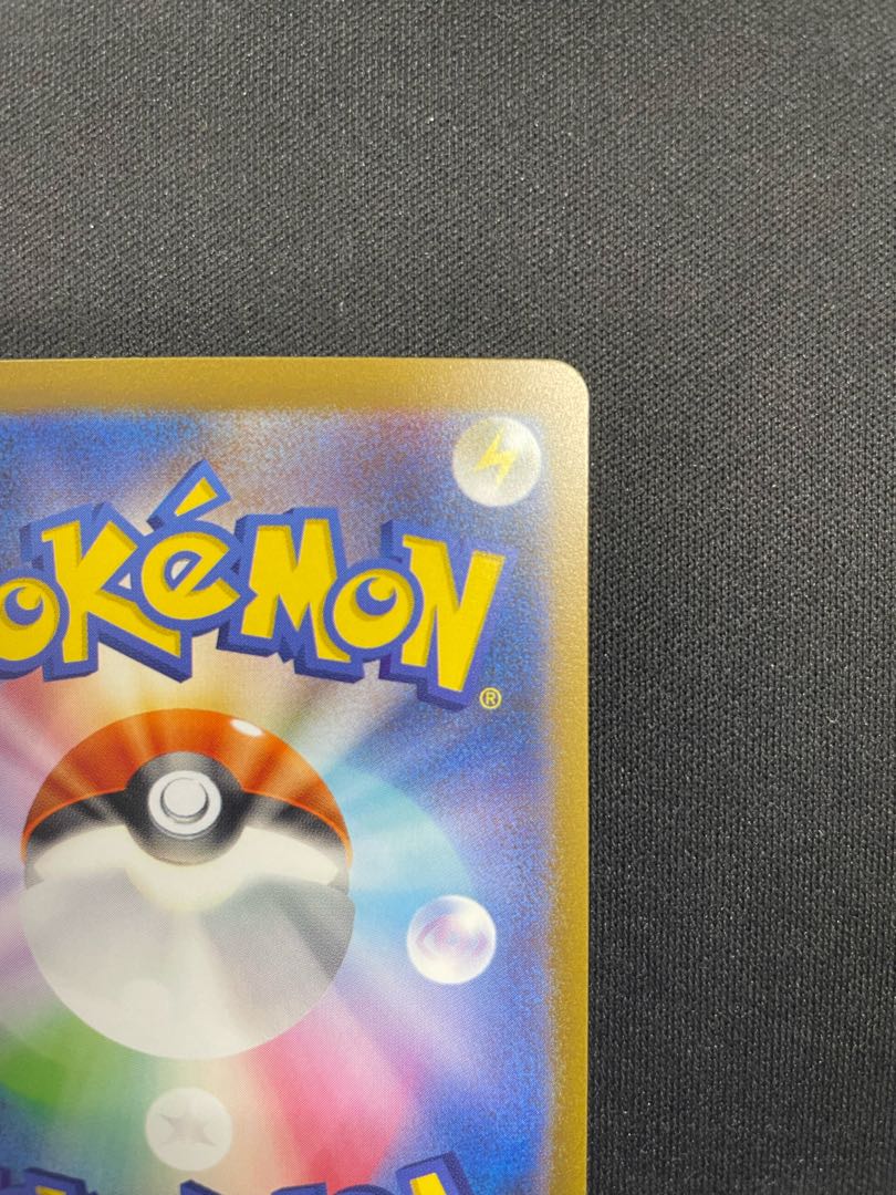 Wanider ex SAR 101/078 1枚