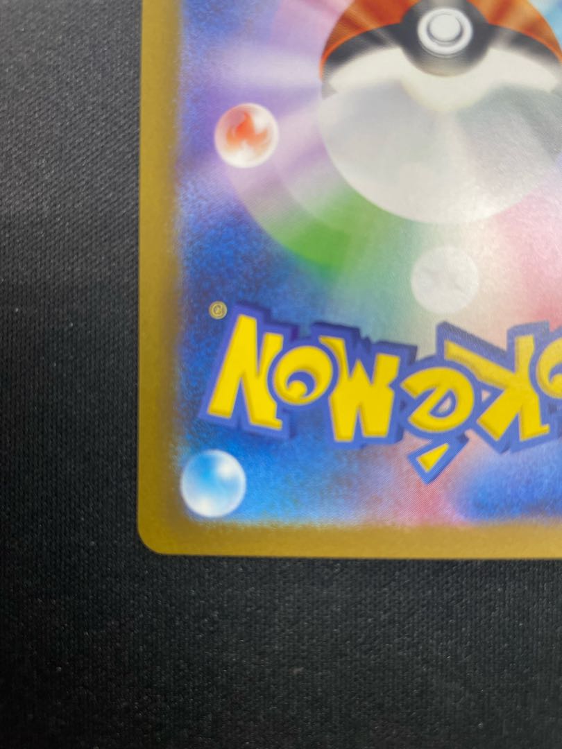 Wanider ex SAR 101/078 1枚