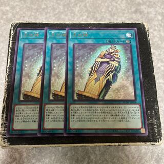 Coffin of the King Rare JP058 3 pieces