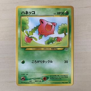 Hoppip Old Back