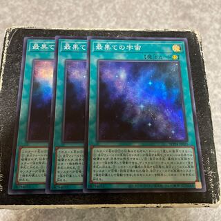 The Furthest Universe Super Rare WPP4-JP025 3 copies