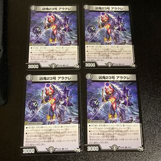 DM Wicked Demon No. 23, Arakure, Uncommon, Set of 4, 4