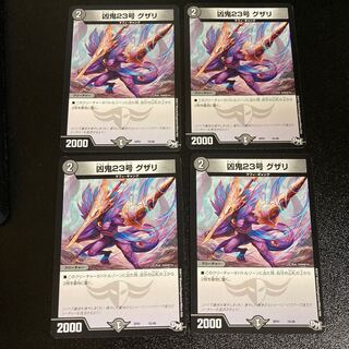 DM Wicked Demon 23 Guzari (15/48) Normal, set of 4, 4