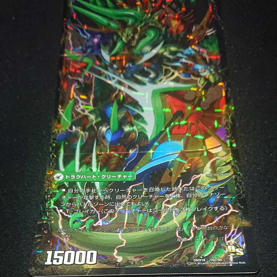 邪帝斧 ボアロアックス｜邪帝遺跡 ボアロパゴス｜我臥牙 ヴェロキボアロス 16a/50｜16b/50｜16c/50 [1621]