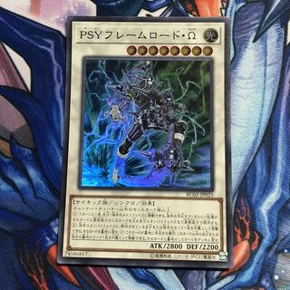 PSYフレームロード・Ω 1枚 遊戯王 .b