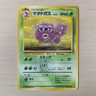 Early Weezing Old Back