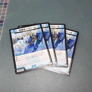 龍装者 バヴェール ４枚セット 56