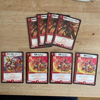 火単1マナセット