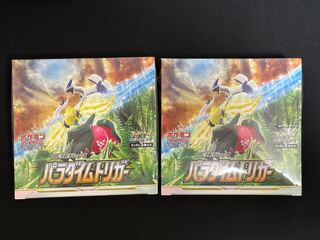 Paradigm Trigger Unopened Box 2BOX