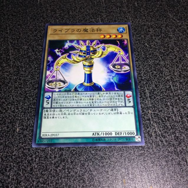 ライブラの魔法秤【NR】