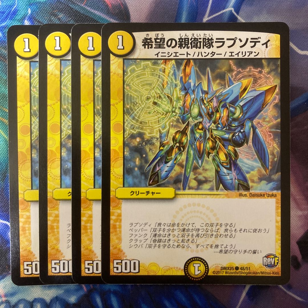 SS Rhapsody of Hope C 48/51