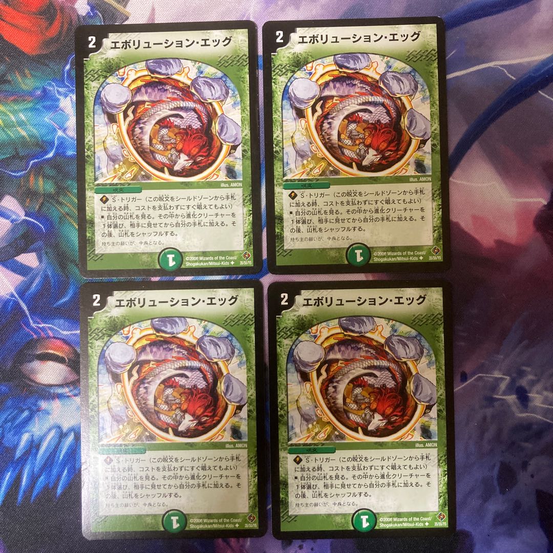 Evolution Egg U 35/55/Y5