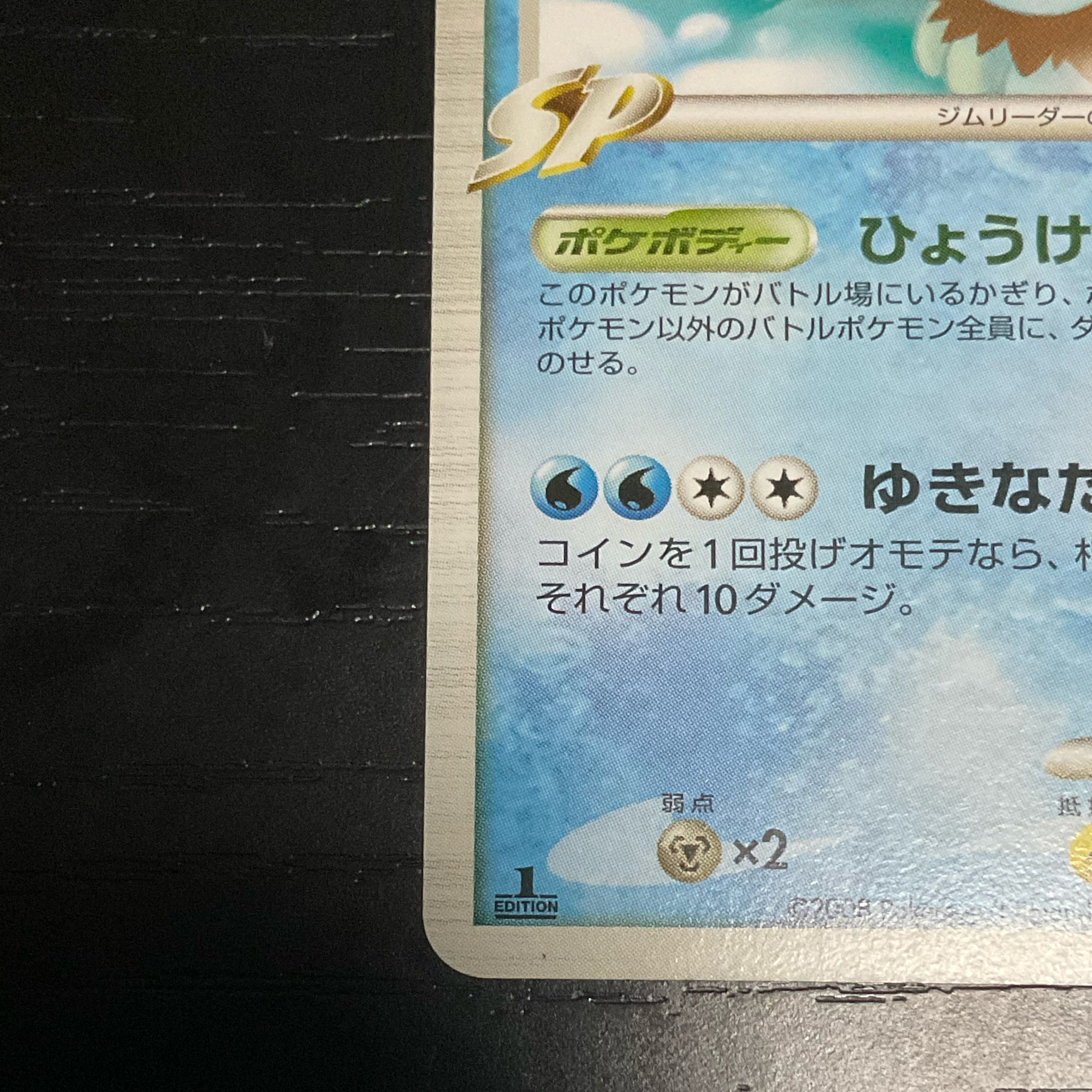 マンムーGL Pt2 025★  2008