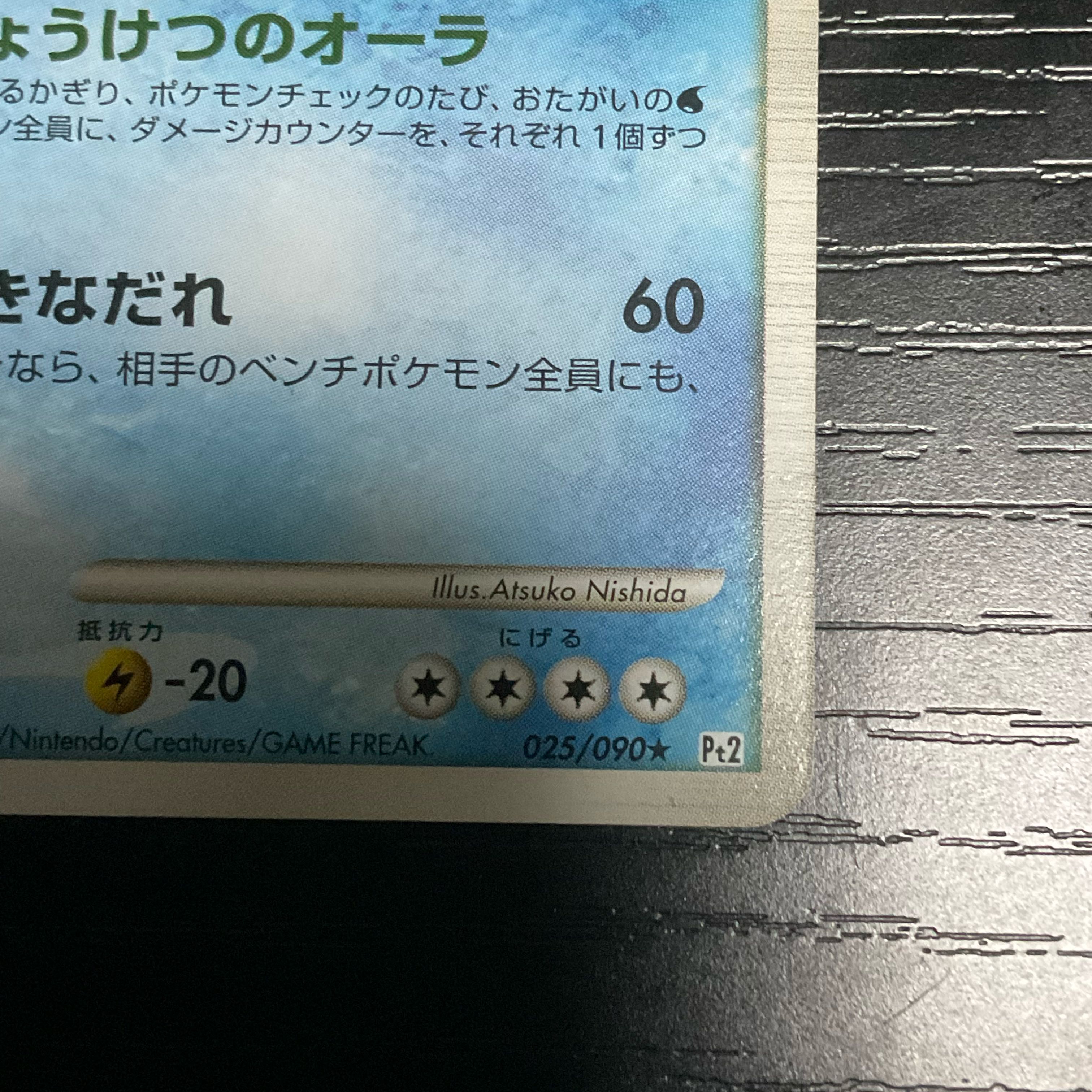 マンムーGL Pt2 025★  2008