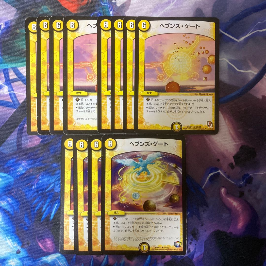 Heaven's Gate R 17/56