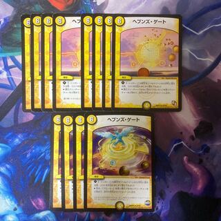 Heaven's Gate R 17/56