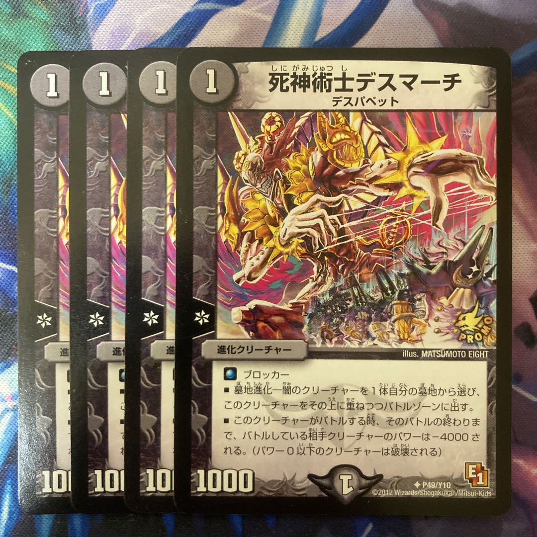 Necromancer Death March U P49/Y10