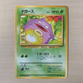 Early Koffing Old Back