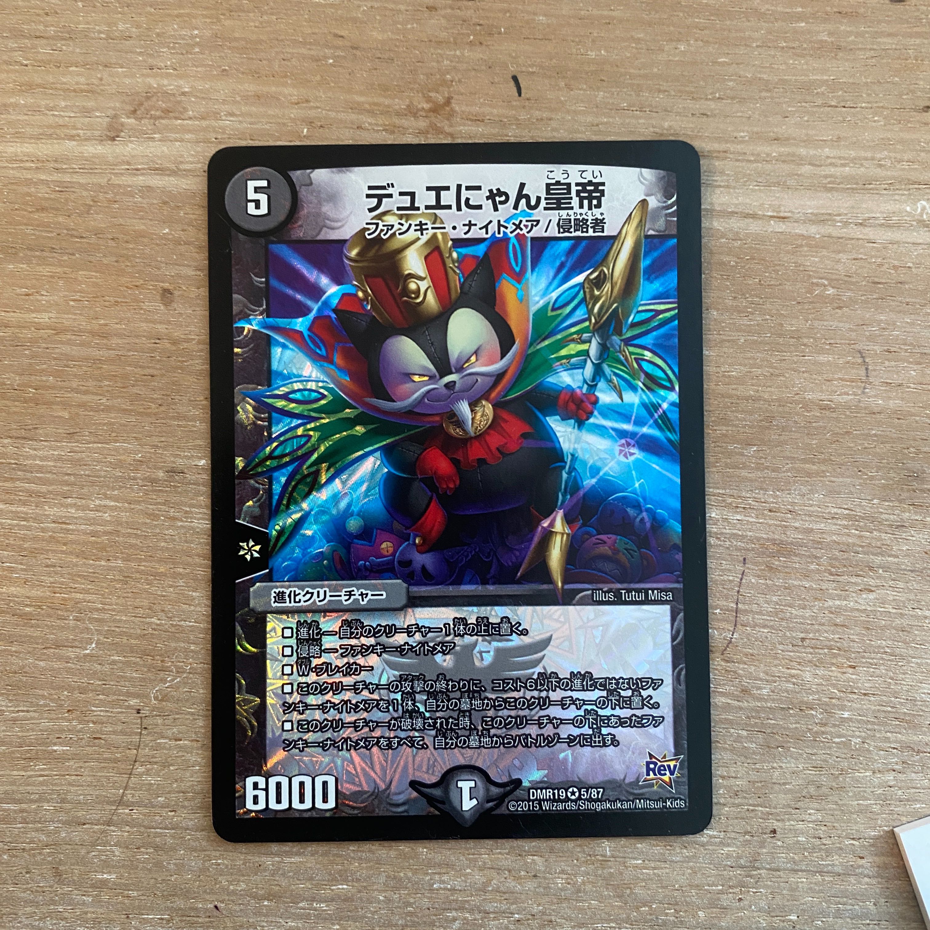 ファンキーナイトメアセット