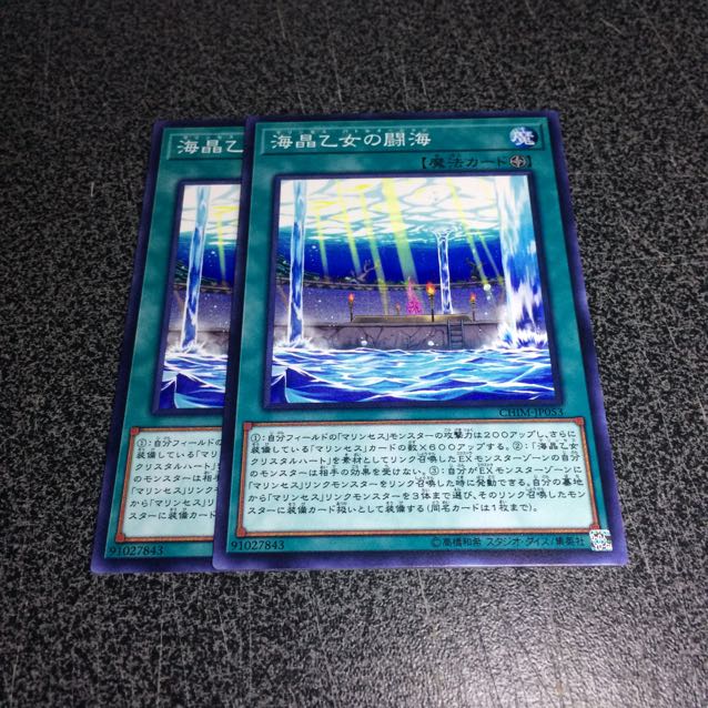 海晶乙女の闘海【N】