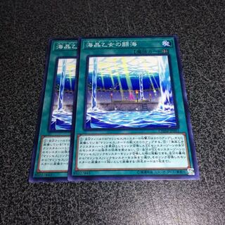 海晶乙女の闘海【N】