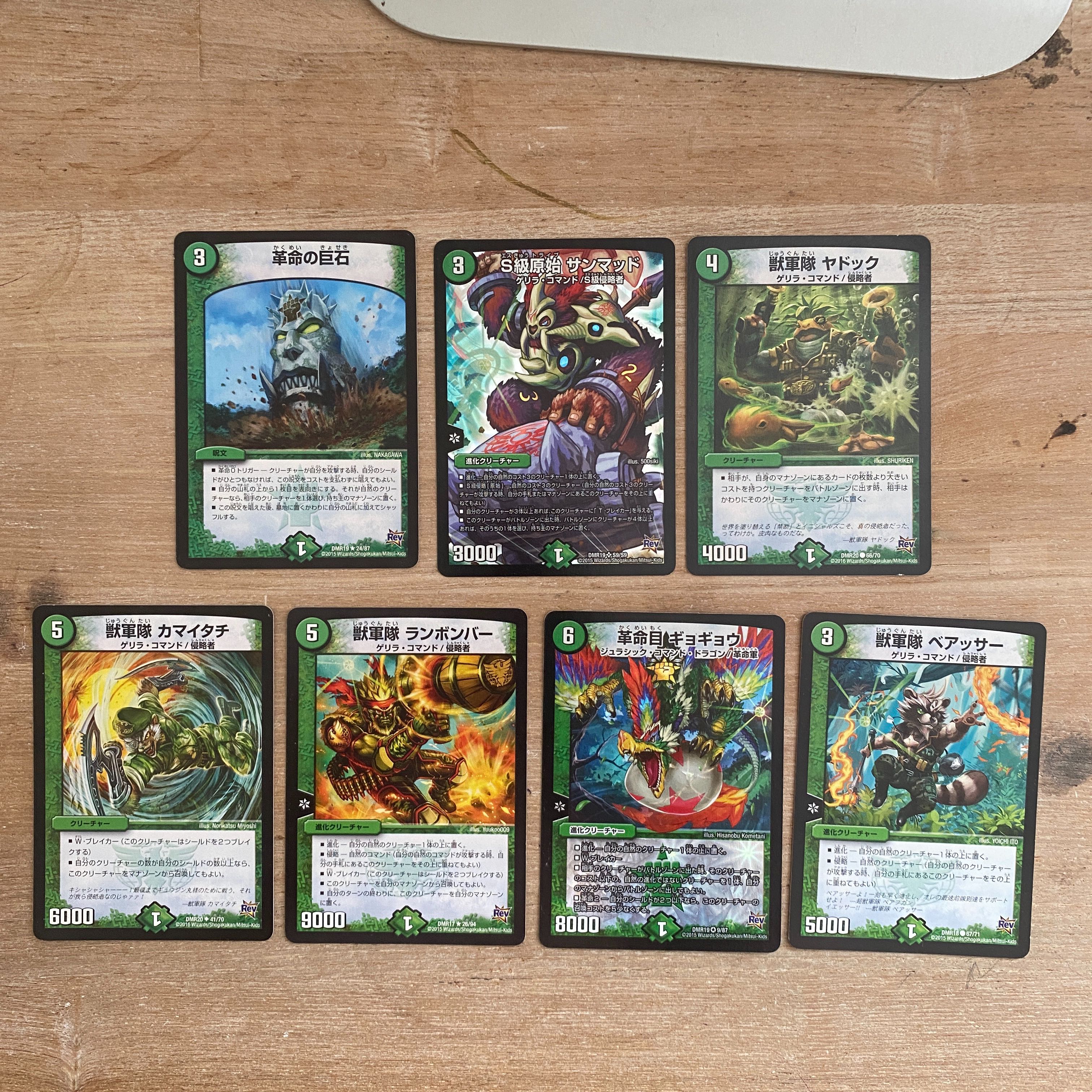 guerrilla command set