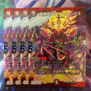 Death Phoenix, Avatar of Doom SR 11/80 [2004].