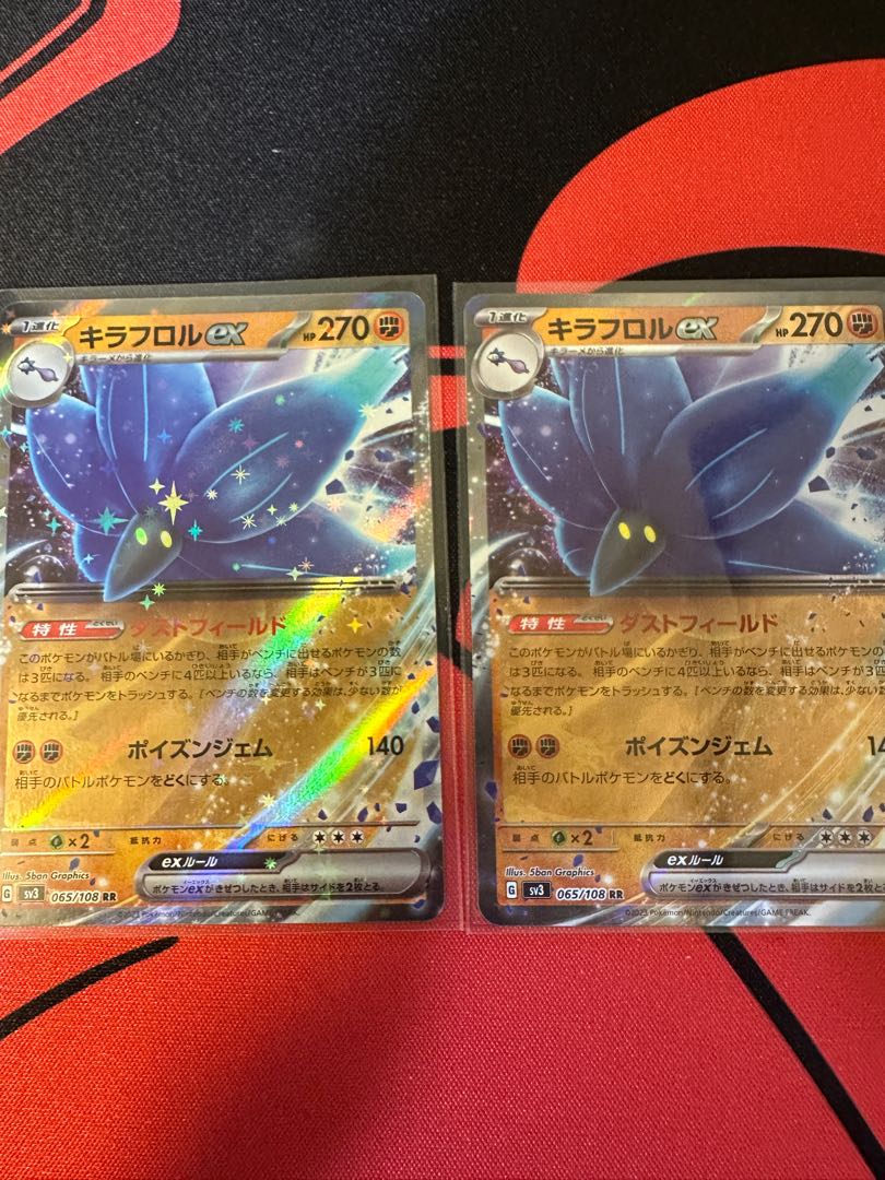 Kiraflor ex RR 065/108