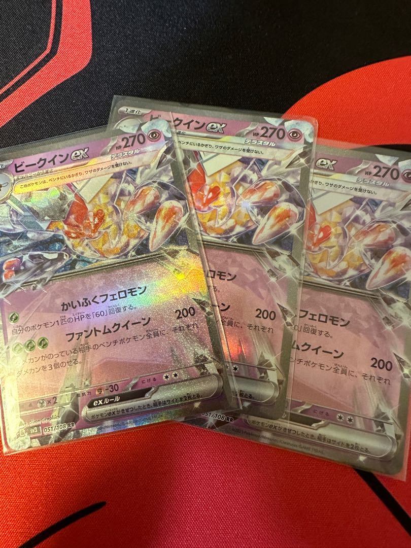 ビークインex RR 051/108