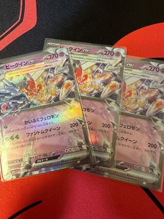 ビークインex RR 051/108