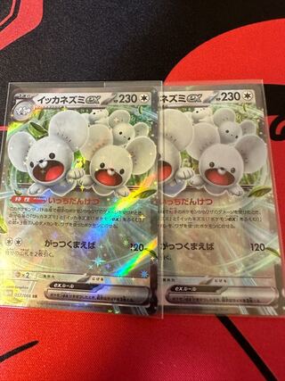 イッカネズミex RR 057/066