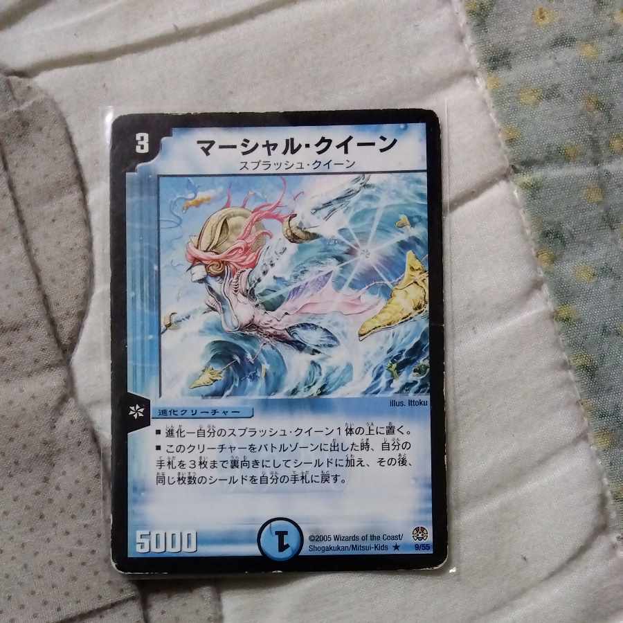 Marshall Queen, R 9/55.