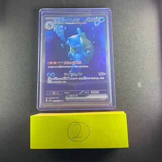 Blastoiseex SAR 202/165