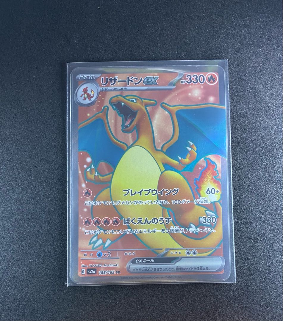 Charizardex SR 185/165