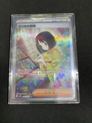 Erika's Invitation SAR 206/165