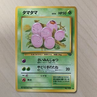 Early Exeggcute Old Back