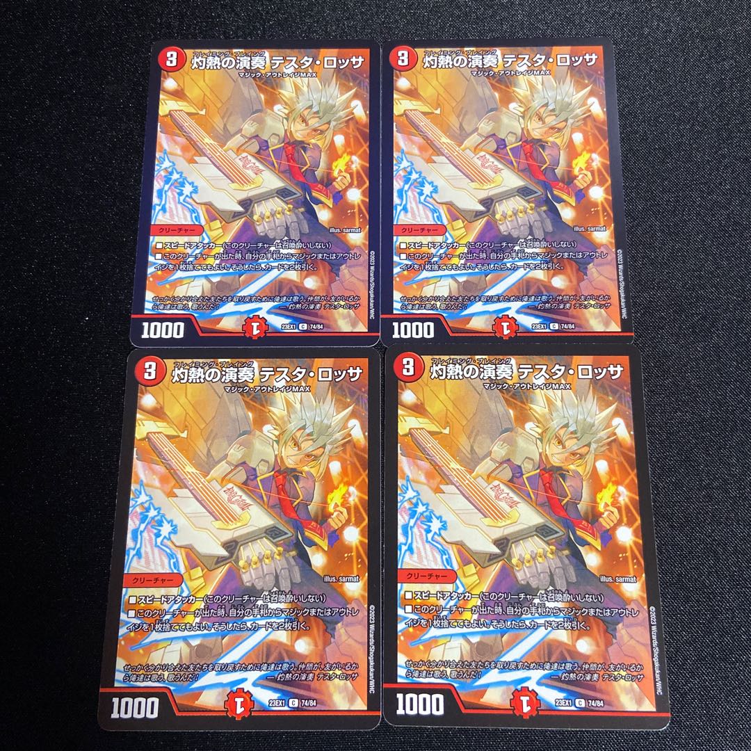 Burning Performance Testa Rossa C 74/84