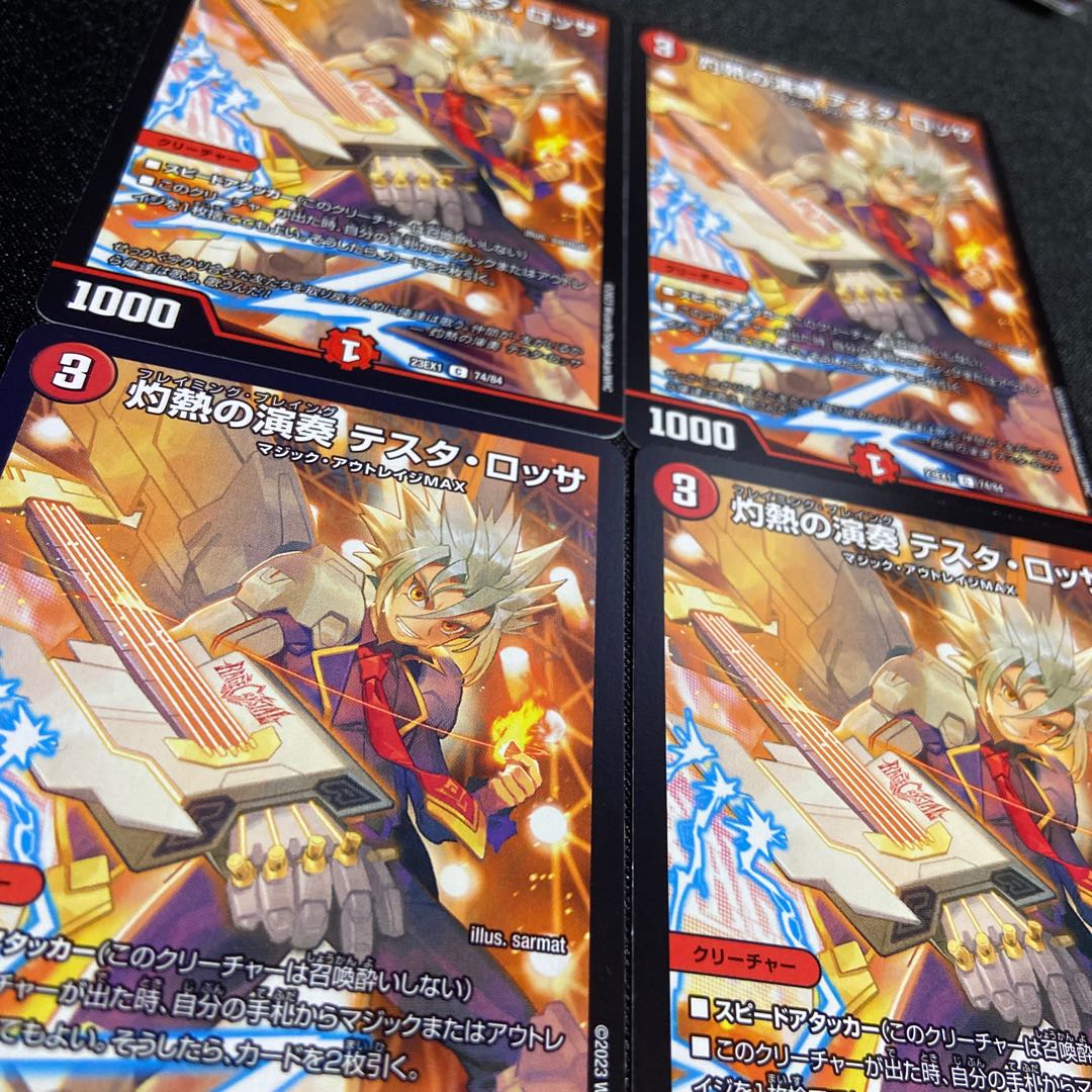 Burning Performance Testa Rossa C 74/84