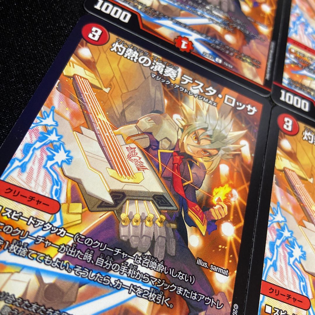 灼熱の演奏 テスタ・ロッサ C 74/84